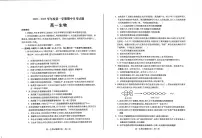 2023烟台招远二中高一上学期10月月考生物试题PDF版含答案