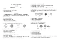 2023德州一中高一上学期10月月考生物试题含答案