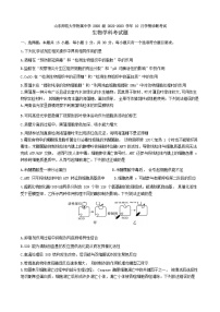 山东师范大学附属中学2020 级 2022-2023 学年高三 10 月学情诊断考试  生物试题及答案