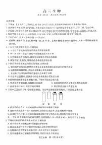 2023安徽省鼎尖名校联盟高三10月联考生物试题PDF版含答案