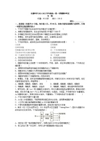 2022长沙长郡中学高一上学期期中考试生物试题含答案