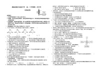 2023白城通榆县毓才高级中学高二上学期第一次月考生物试题含答案