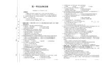 2023辽宁省部分学校高一上学期10月月考生物试题扫描版含答案