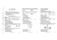 2022-2023学年云南省高一上学期9月联考生物试题 扫描版含解析