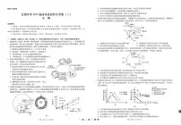 重庆市巴蜀中学2022-2023学年高三上学期高考适应性月考卷(三)生物试题及答案