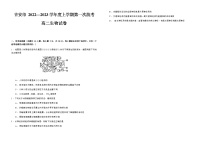 江西省吉安市2022-2023学年高二上学期10月第一次段考生物学试题（Word版含答案）