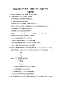 安徽省滁州市定远县育才学校2022-2023学年高二上学期第一次月考生物试题（含答案）