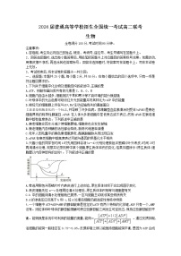 河南省部分重点高中2022-2023学年高二生物上学期9月联考试题（Word版附解析）