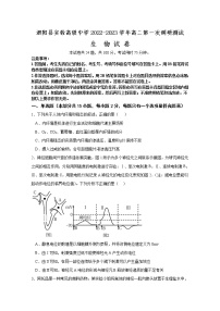 江苏省泗阳县实验高级中学2022-2023学年高二生物上学期第一次调研试卷（Word版附答案）