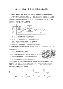 重庆市万州二中2022-2023学年高二生物上学期10月月考试题（Word版附答案）