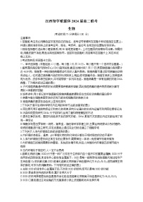 江西省智学联盟体202-2023学年高二生物上学期第一次联考试题（Word版附解析）