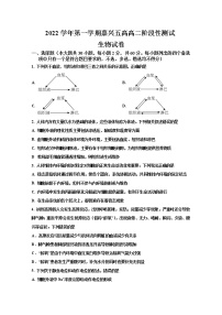 浙江省嘉兴市第五高级中学2022-2023学年高二生物上学期10月检测试题（Word版附答案）