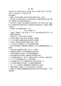 安徽省皖江名校联盟2022-2023学年高三生物上学期开学考试试卷(Word版附解析)