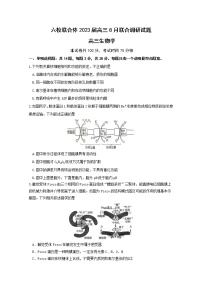 江苏省南京市六校联合体2022-2023学年高三生物8月联合调研试卷（Word版附答案）