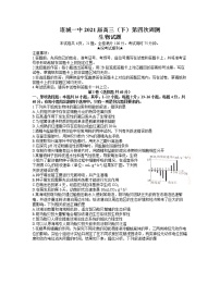 2021连城县一中高三下学期3月周考（4）生物试题含答案