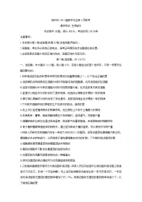 2021梧州高三下学期3月联考生物含答案