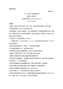 2021晋中高三下学期3月适应性考试（二模）生物含解析