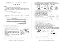 2021辽宁省百师联盟高三下学期一轮复习联考（五）生物试题（新高考I卷）PDF版含答案