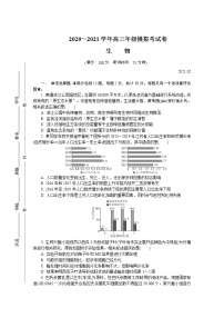 2021南通、徐州、宿迁、淮安、泰州、镇江六高三下学期第一次模拟考试生物含答案