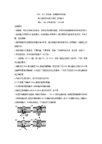 2021池州高三上学期1月期末考试生物含答案