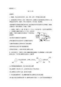 2021潍坊高三上学期期末统考生物试题含答案