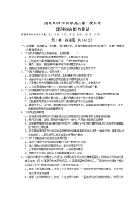 2021南充高级中学高三上学期第二次月考理综生物试卷含答案