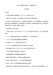 2021北海高三第一次模拟考试生物试题含答案