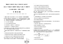 2021湖北省十一校高三上学期第一次联考（12月）生物试题含答案