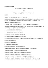 2021湖北省华大新高考联盟高三11月教学质量测评（新高考）生物试题含解析