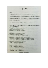 2021灵丘县豪洋中学高三上学期阶段性测评考试生物试卷扫描版含答案