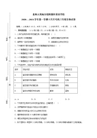 2021北师大珠海分校附属外国语学校高三10月月考生物试题含答案