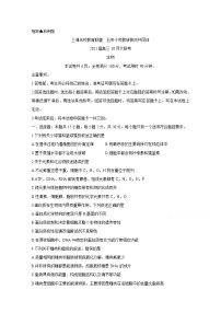 2021湖南省五市十校教研教改共同体高三10月大联考试题生物含解析