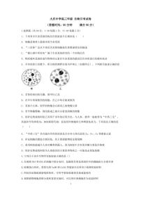 2021省大庆中学高三10月月考生物试题PDF版含答案