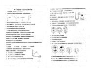 2021东明县一中高三上学期第一次月考生物试题PDF版含答案