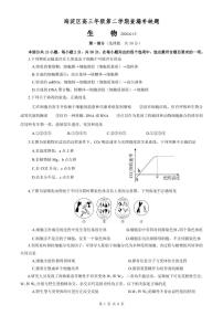 2020北京海淀区高三下学期查漏补缺生物试题PDF版缺答案