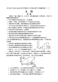 2020天津河北区高三总复习质量检测（二）生物试题含答案