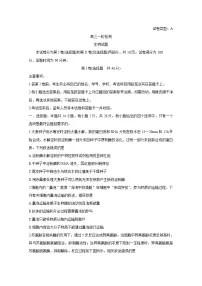 2020泰安高三一轮检测（一模）试题生物含答案
