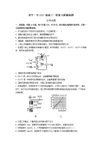 2020济宁一中高三下学期一轮质量检测生物试题含答案