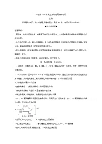 2020十堰高三上学期元月调研考试生物含答案