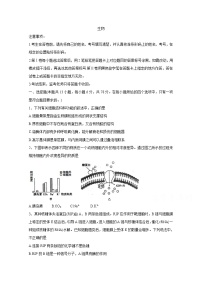 2020荆州高三上学期质量检测（一）生物含答案