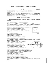 2020南京、盐城高三上学期第一次模拟考试生物试题含答案