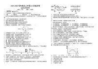 2020安徽省毛坦厂中学高三12月月考试题生物（应届）含答案