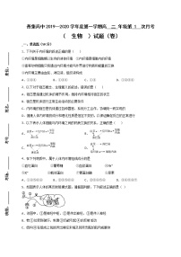 2021咸阳武功县普集高级中学高二上学期第一次月考生物试题含答案