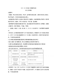 2021济宁兖州区高二下学期期中考试生物含答案