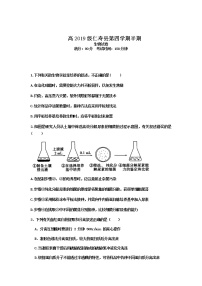 2021眉山仁寿县四校高二5月月考生物试题含答案