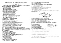 2021省哈尔滨师大附中高二下学期期中考试生物含答案