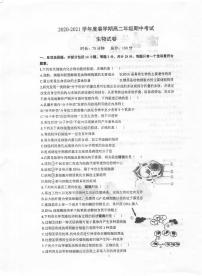 2021泰州中学高二下学期期中考试生物试题扫描版含答案