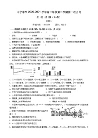 2021中宁县中宁中学高二下学期第一次月考生物试题（B卷）含答案