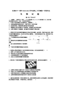 2021长春十一中高二下学期第一学程考试生物试卷含答案