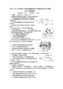 2021江苏省吴江汾湖高级中学高二下学期假期自主学习竞赛生物试卷含答案